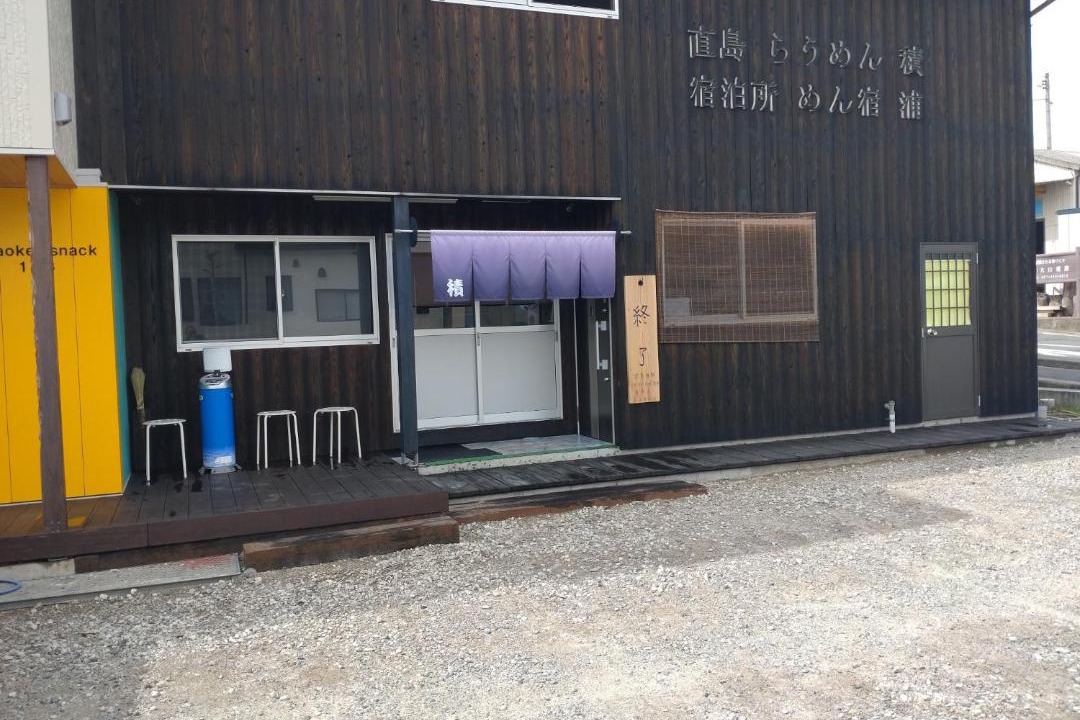 Photo of Others in Tsumuura