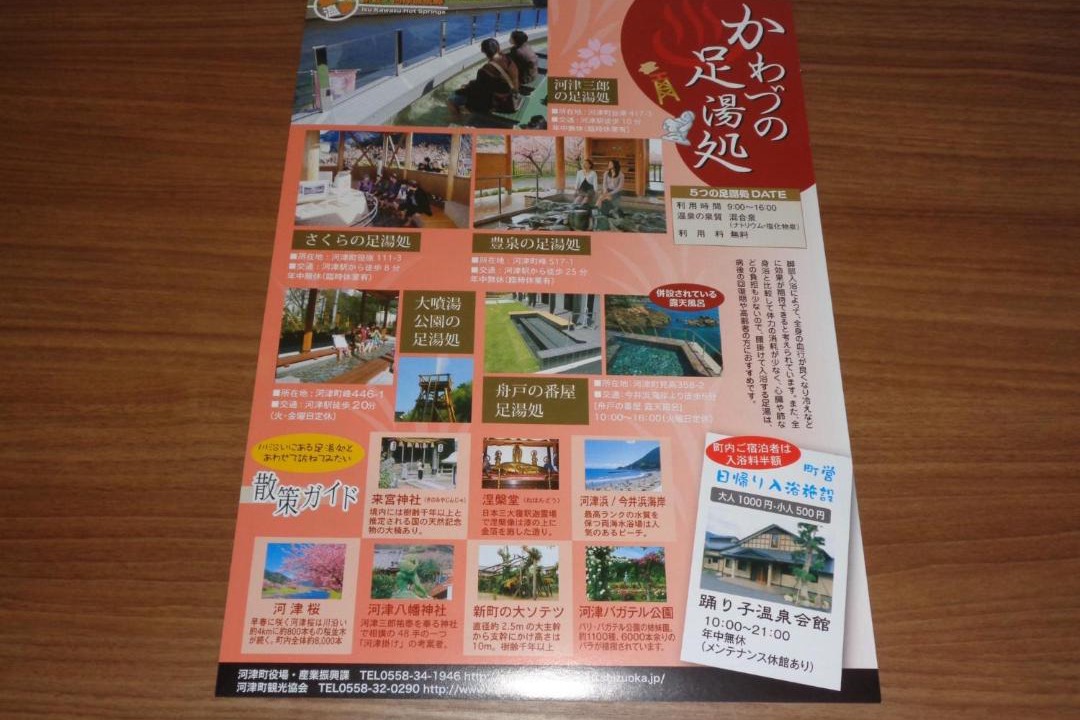 Photo of Others in Yatsu