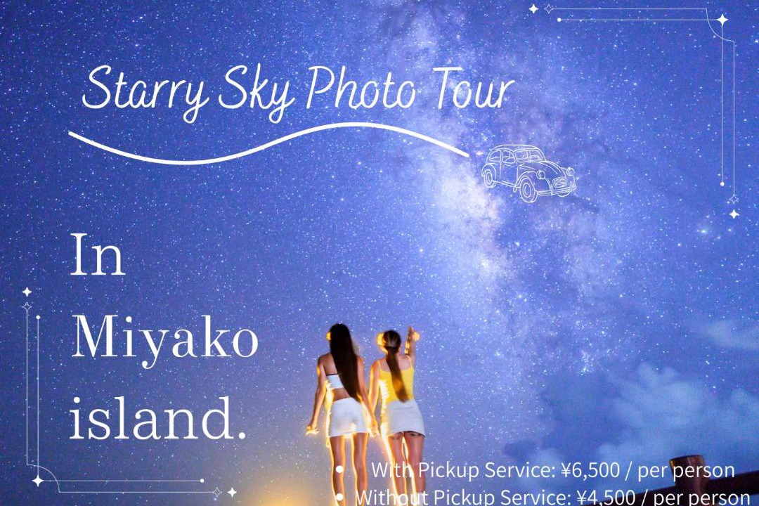 Photo of Others in Miyakojima