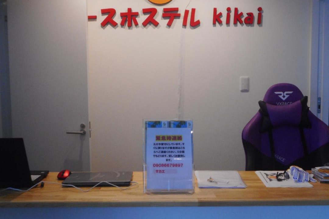 Photo of Others in Kikai Island