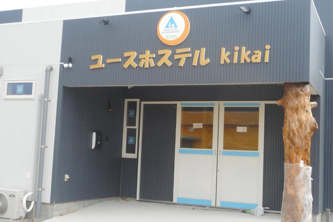 Photo of Others in Kikai Island
