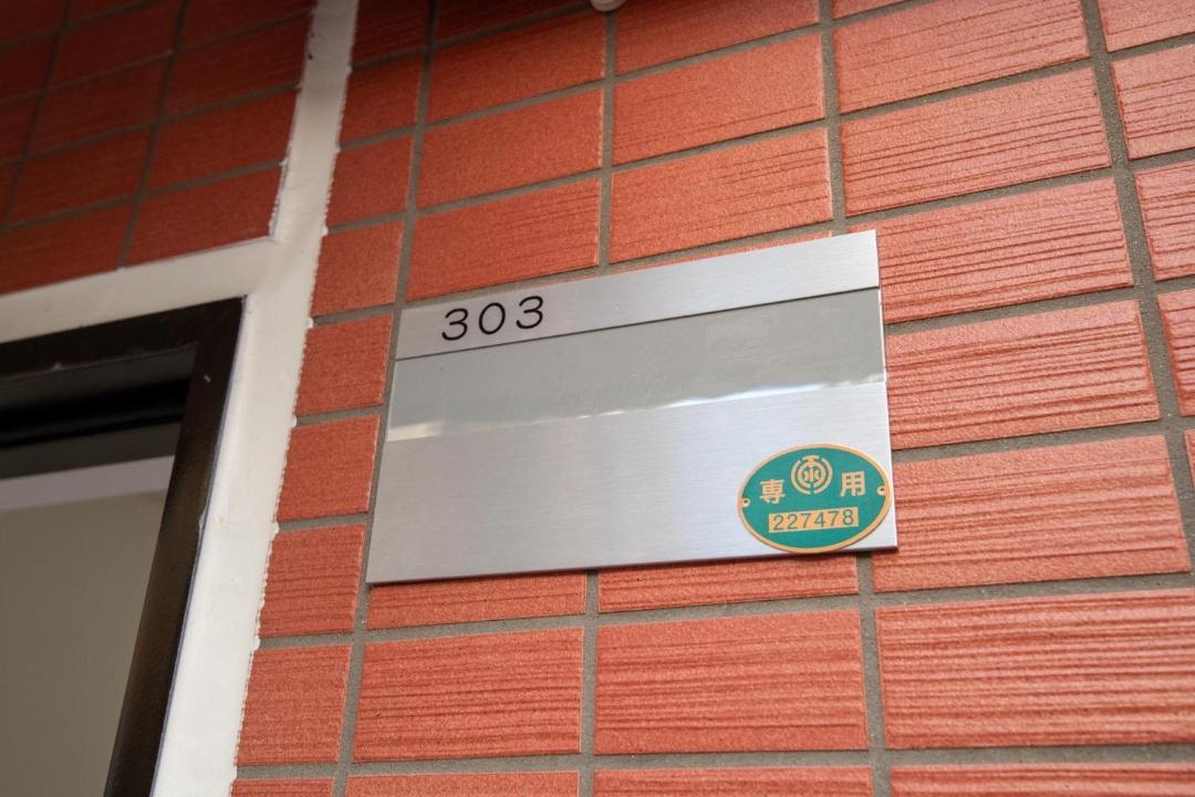 Photo of Others in Urayasu