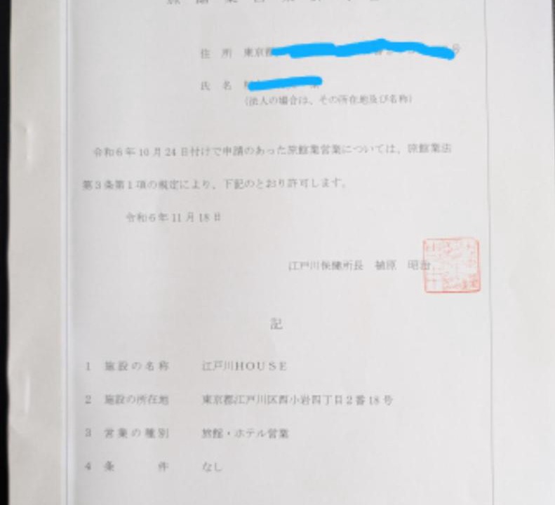 Photo of Others in Nishikoiwa