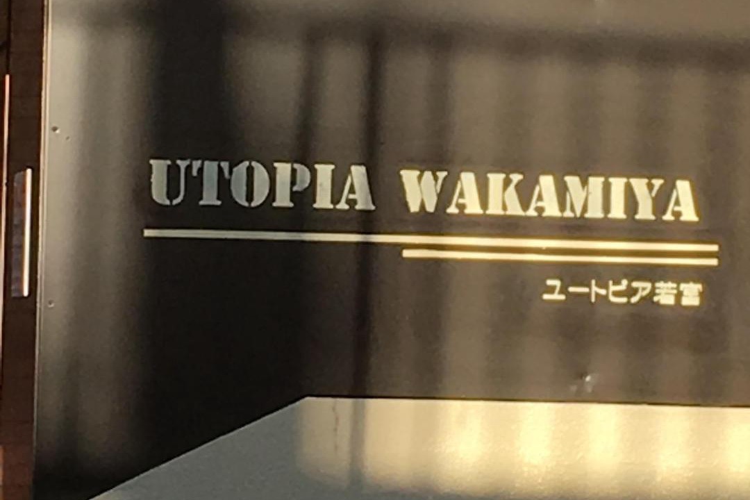 Photo of Others in Wakamiya