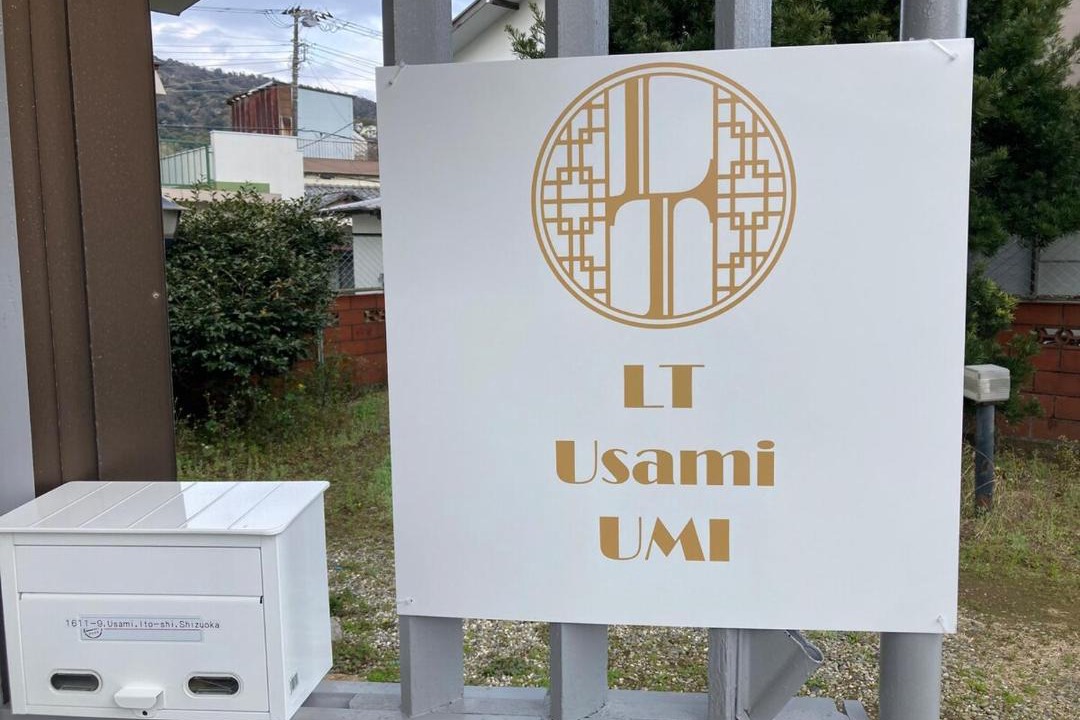 Photo of Others in Usami