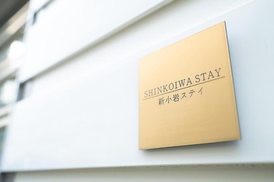 Photo of Others in Shinkoiwa