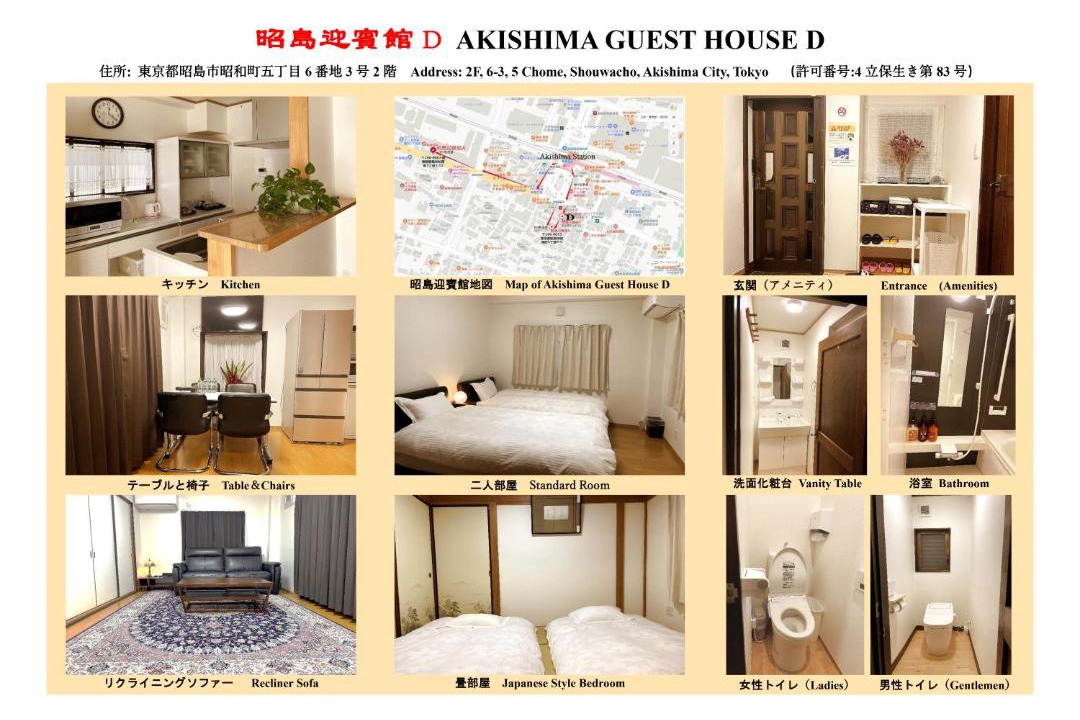 Photo of Others in Akishima