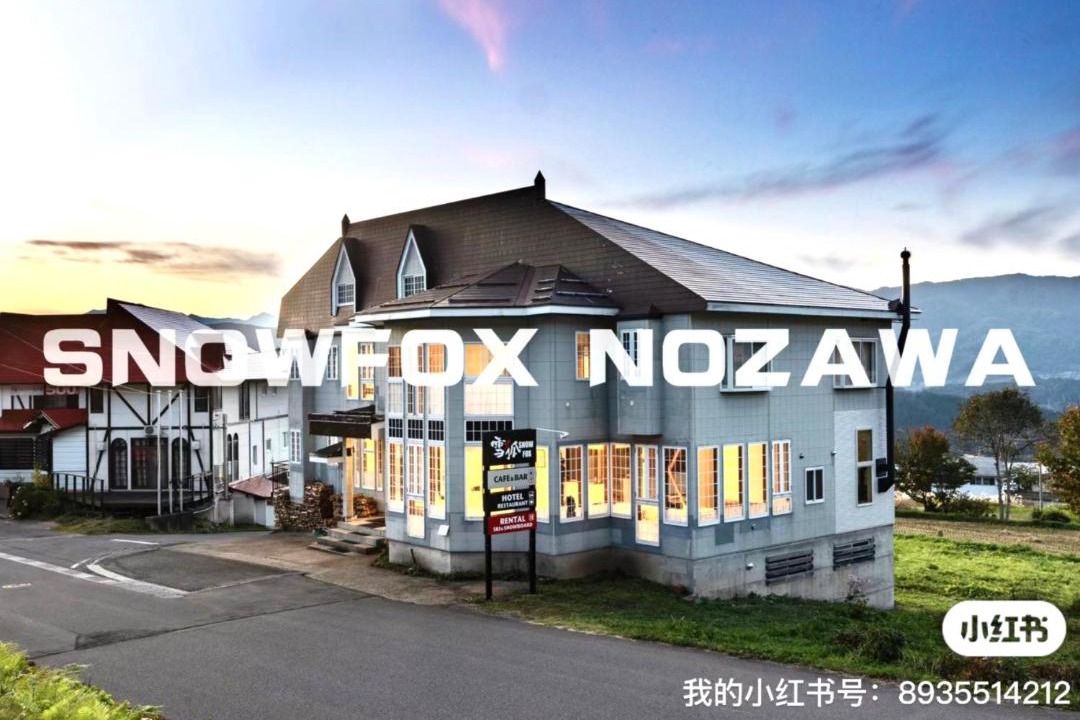 Photo of Outdoor in Nozawaonsen