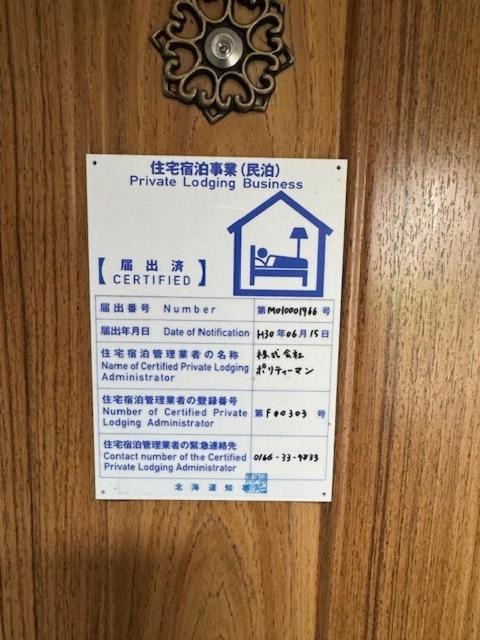 Photo of Others in Asahikawa
