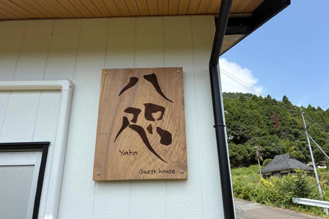 Photo of Others in Nakahechi