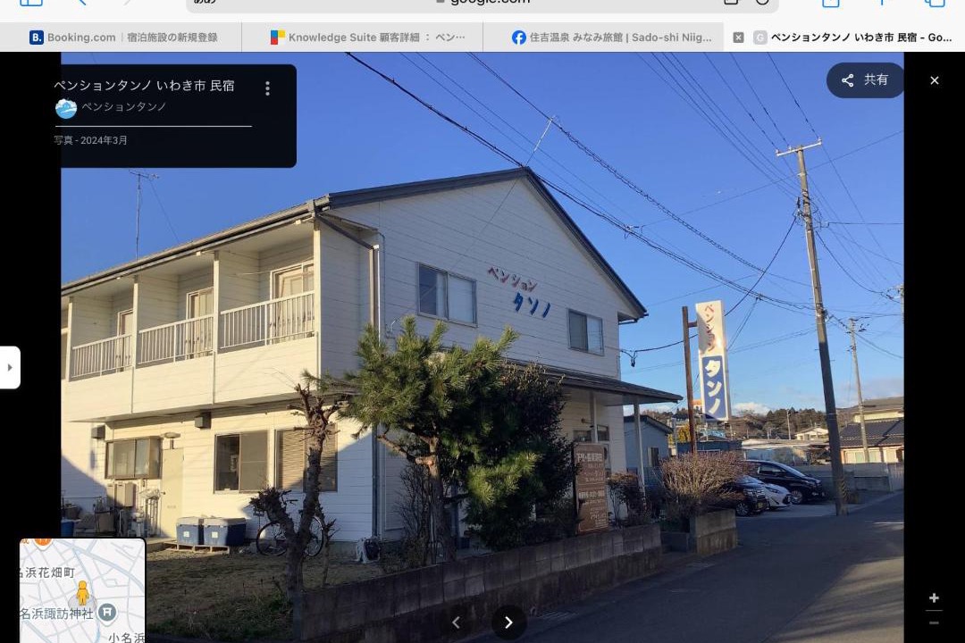 Photo of Others in Onahama