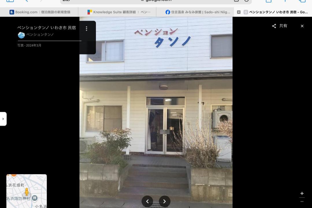 Photo of Others in Onahama