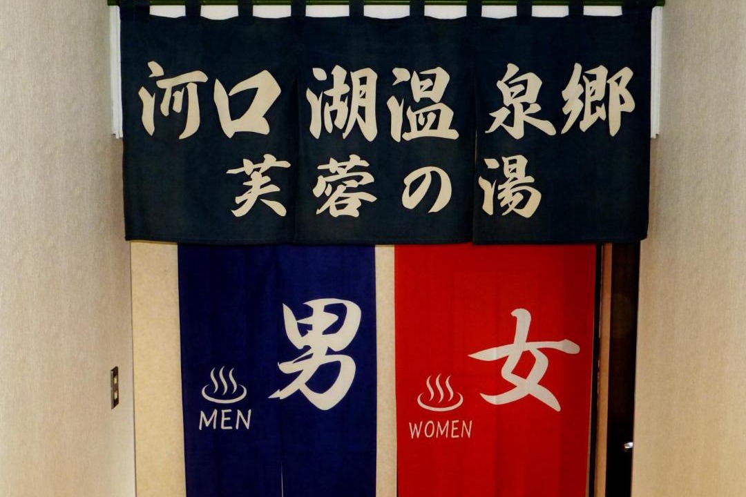Photo of Others in Fujikawaguchiko