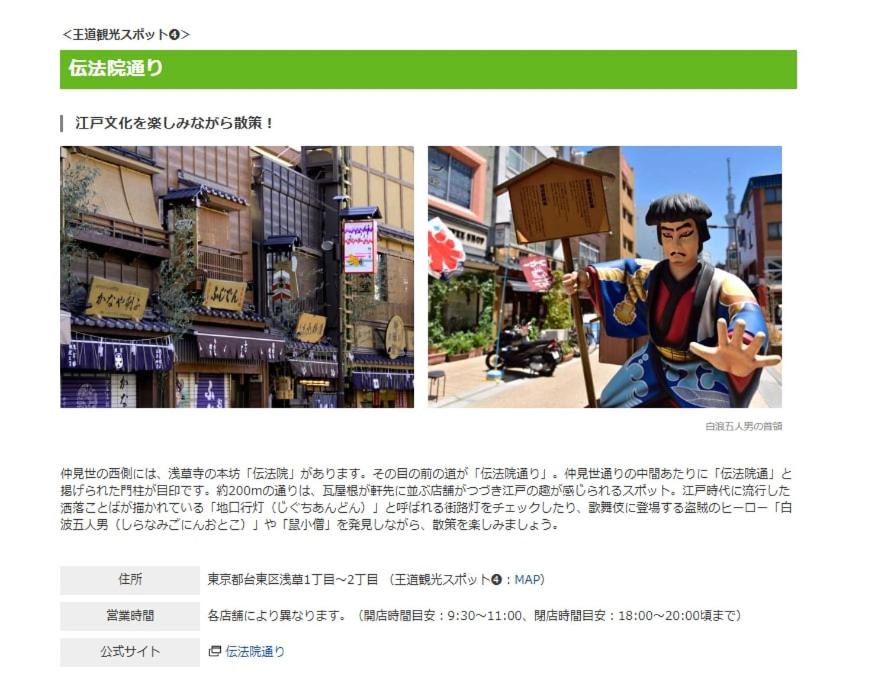 Photo of Others in Nishiasakusa