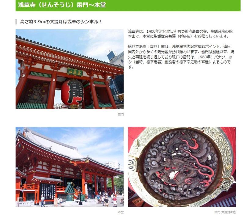 Photo of Others in Nishiasakusa