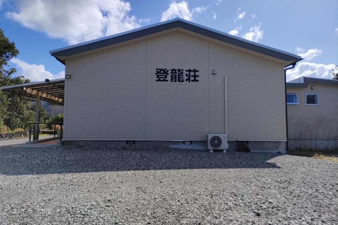 Photo of Others in Hachijo