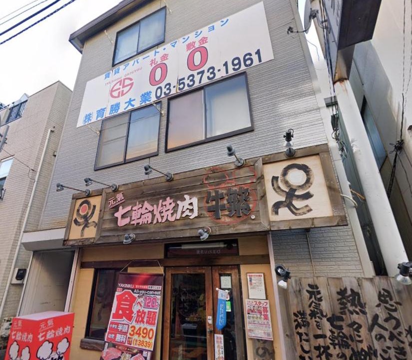 Photo of Others in Nakano