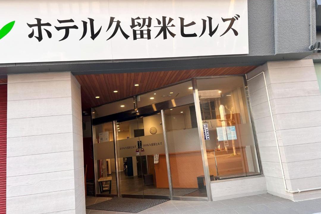 Photo of Others in Kurume