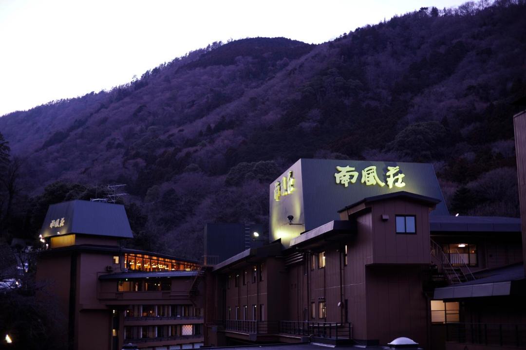 Photo of Others in Hakone Hot Springs