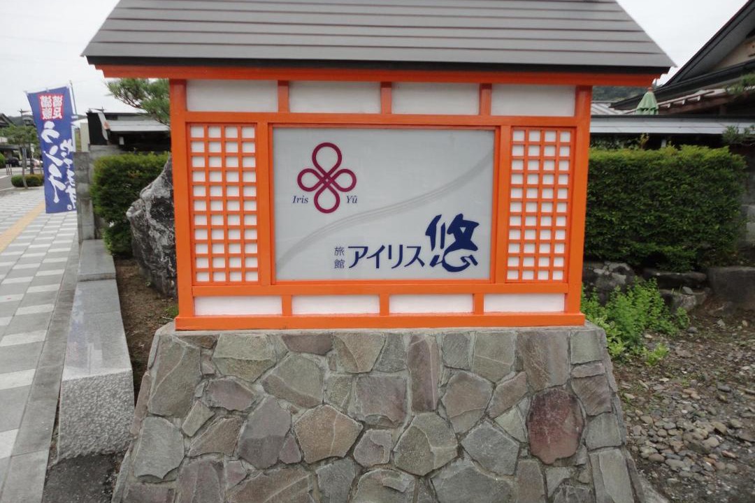 Photo of Others in Hiraizumi