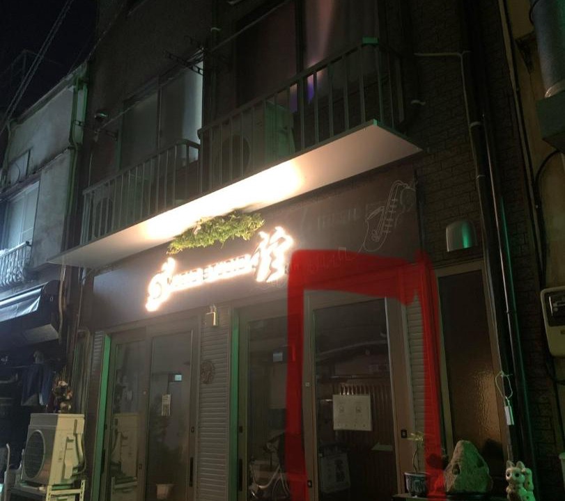 Photo of Others in Sendagi