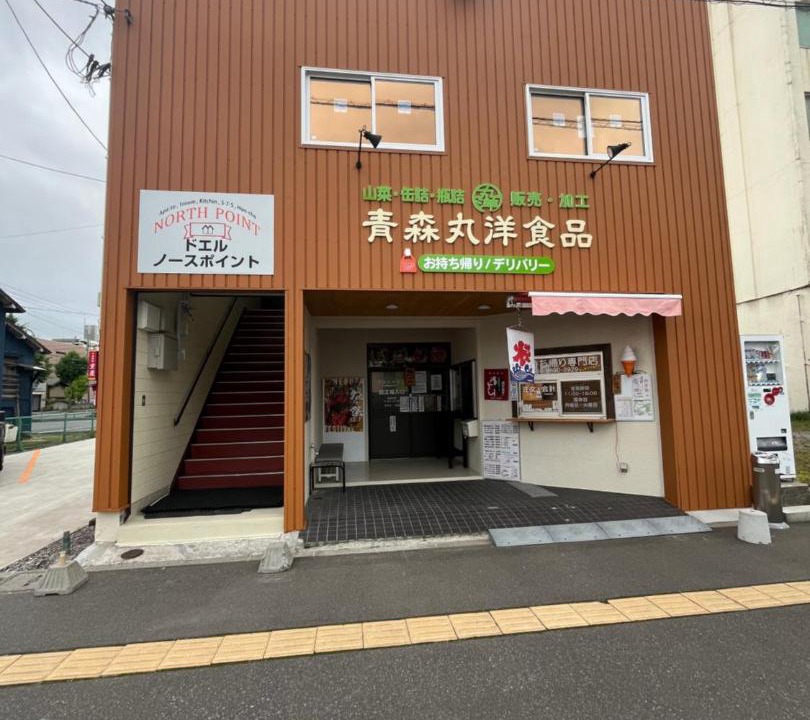 Photo of Others in Aomori