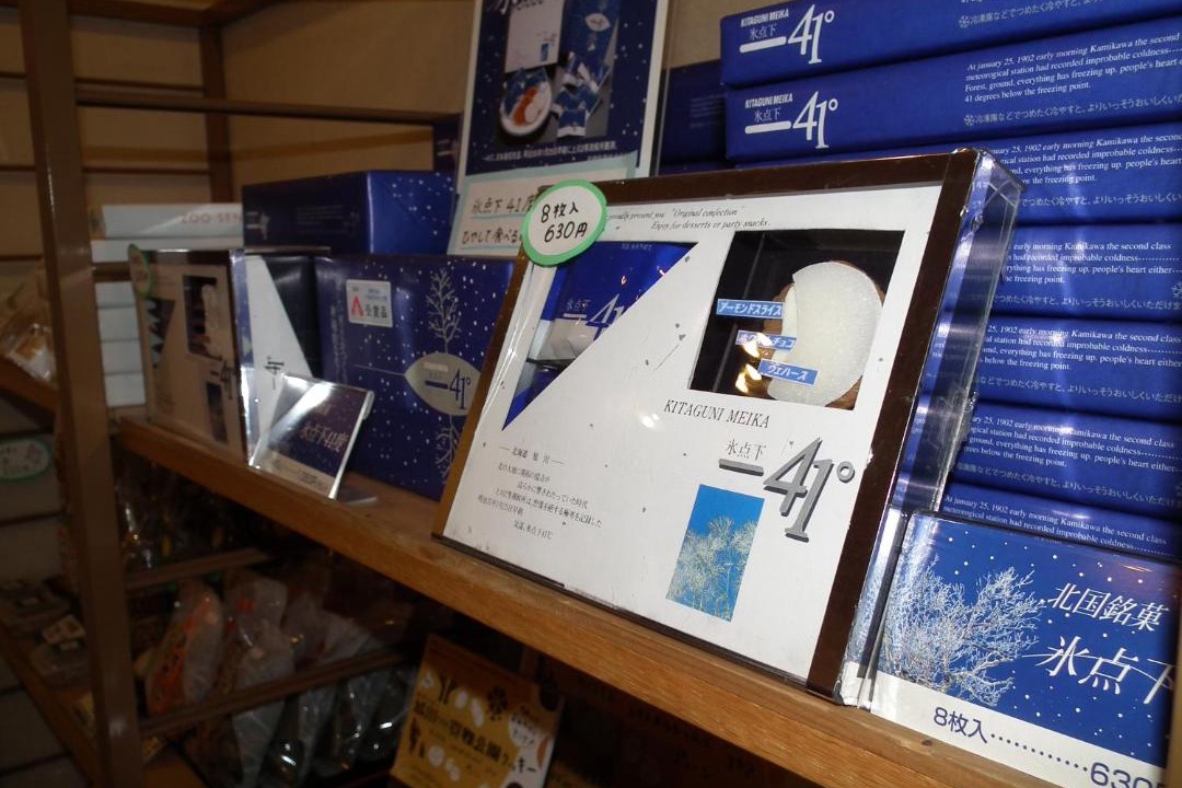 Photo of Others in Asahikawa