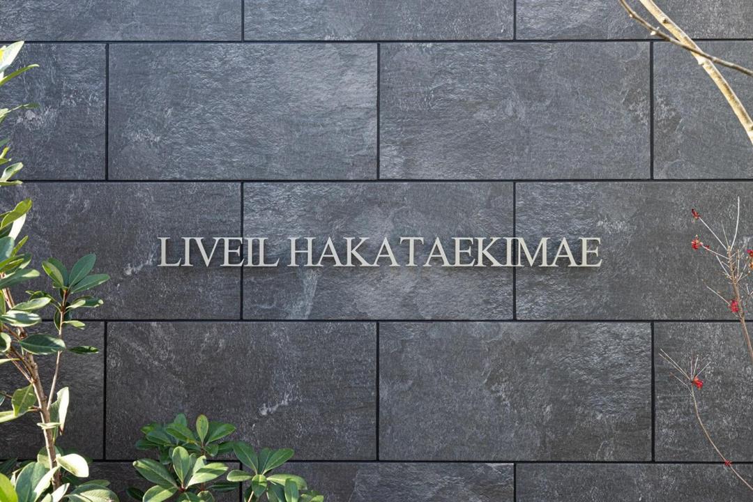 Photo of Others in Hakata Ekimae