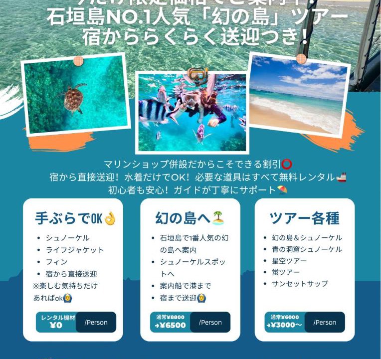 Photo of Others in Taketomi-jima Taketomi-cho