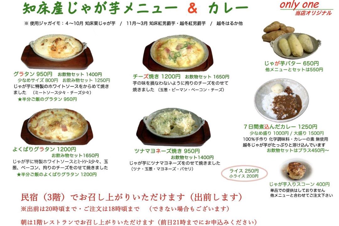Photo of Others in Utoro