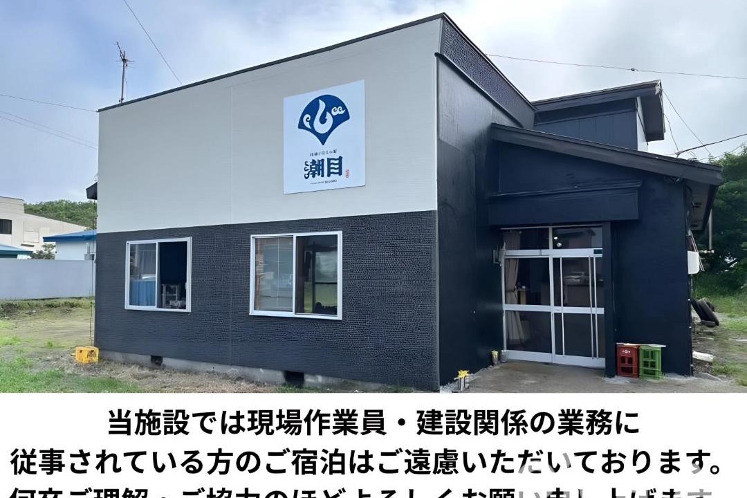 Photo of Others in Shibetsu