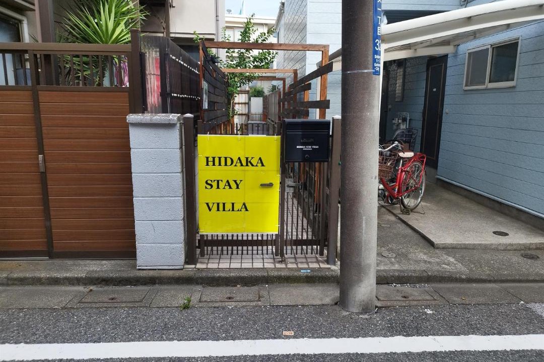 Photo of Others in Shibamata
