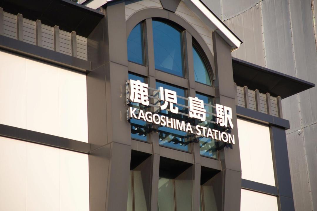 Photo of Others in Kagoshima