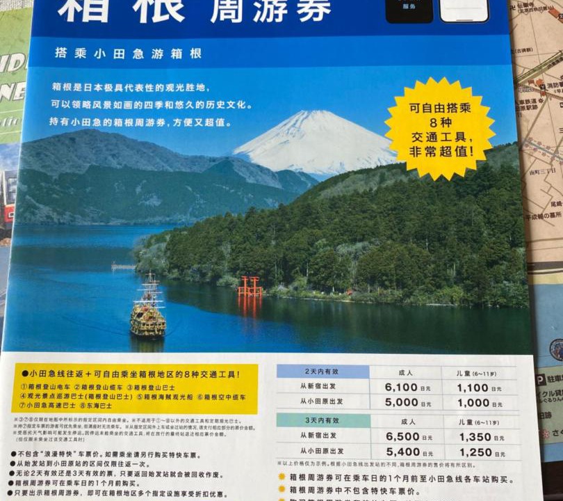 Photo of Others in Odawara
