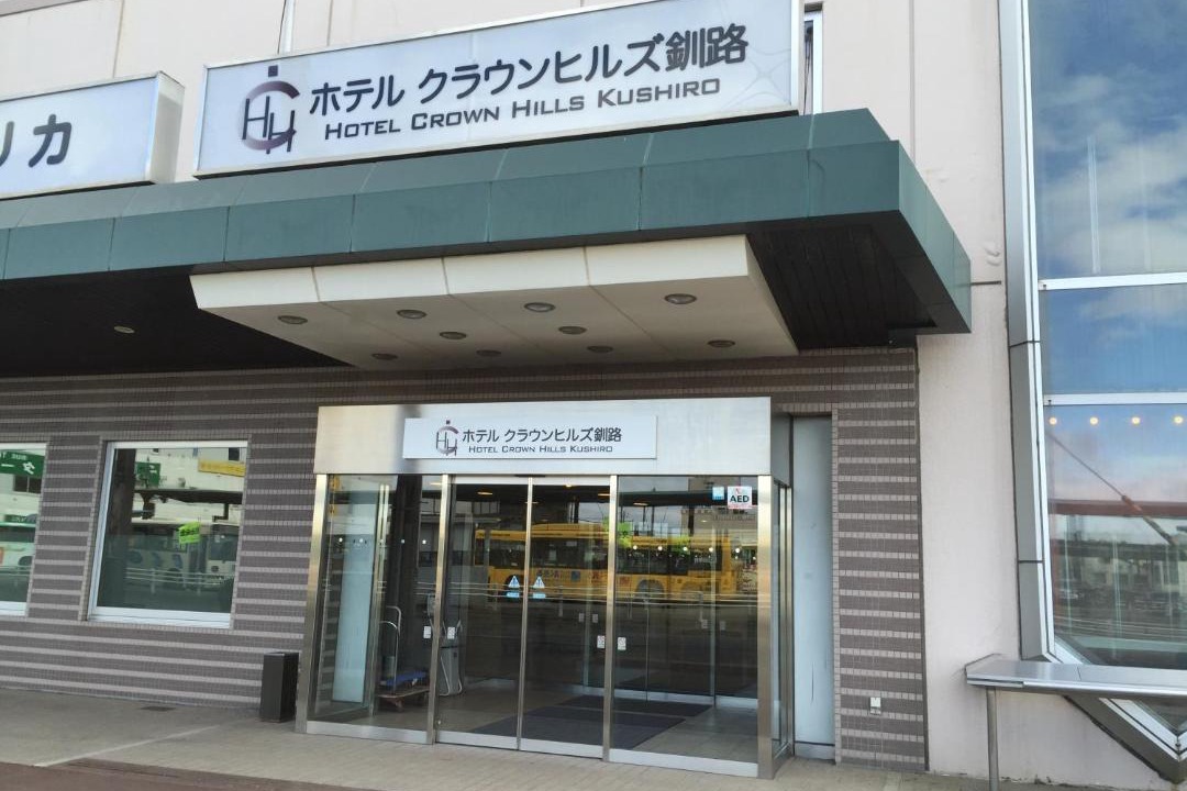 Photo of Buildings in Kushiro