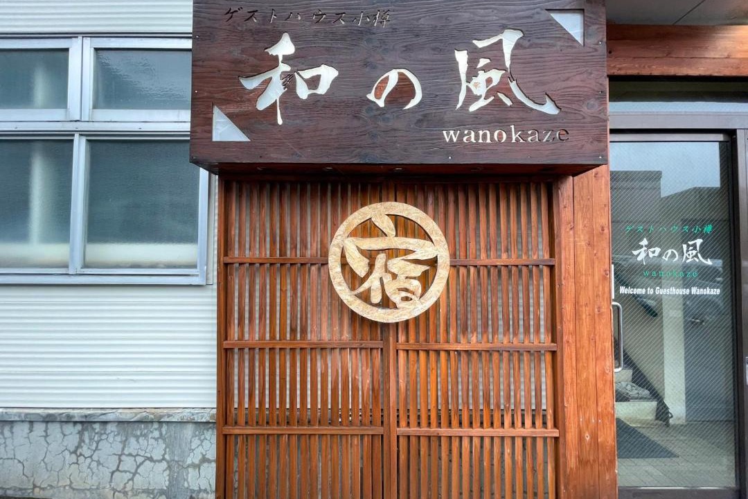 Photo of Others in Otaru