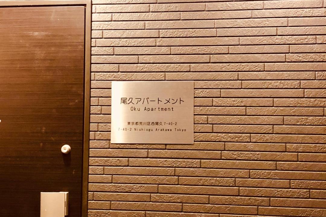 Photo of Others in Nishiogu