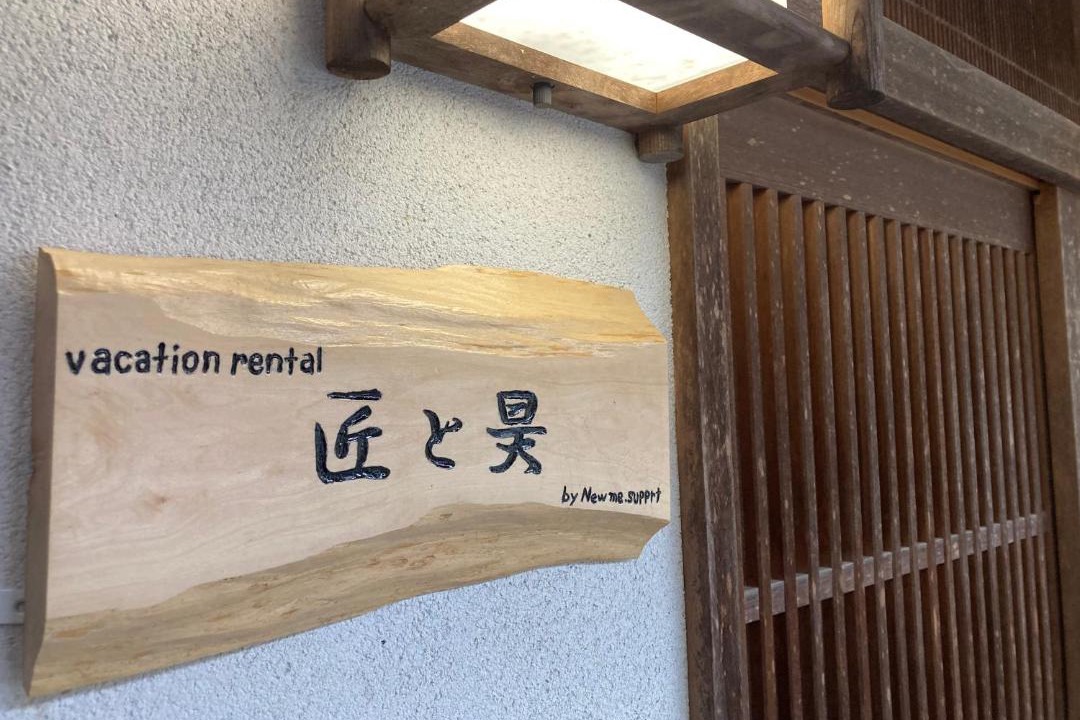 Photo of Others in Yamanakaonsen Higashimachi