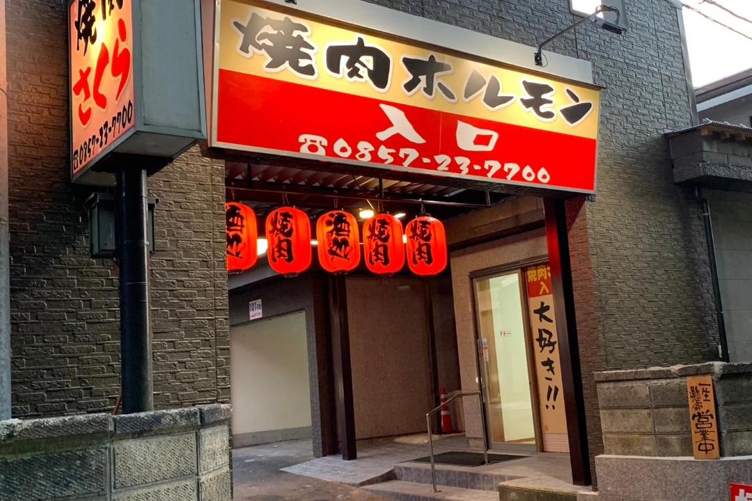 Photo of Others in Tottori
