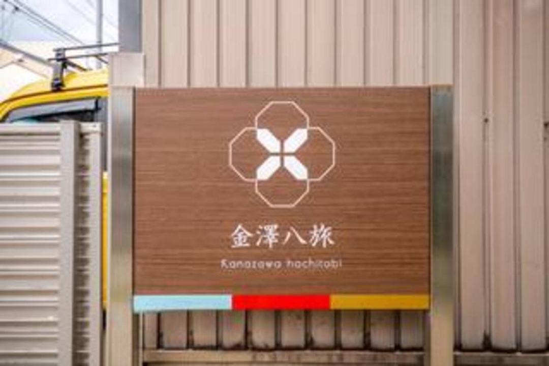 Photo of Others in Kanazawa