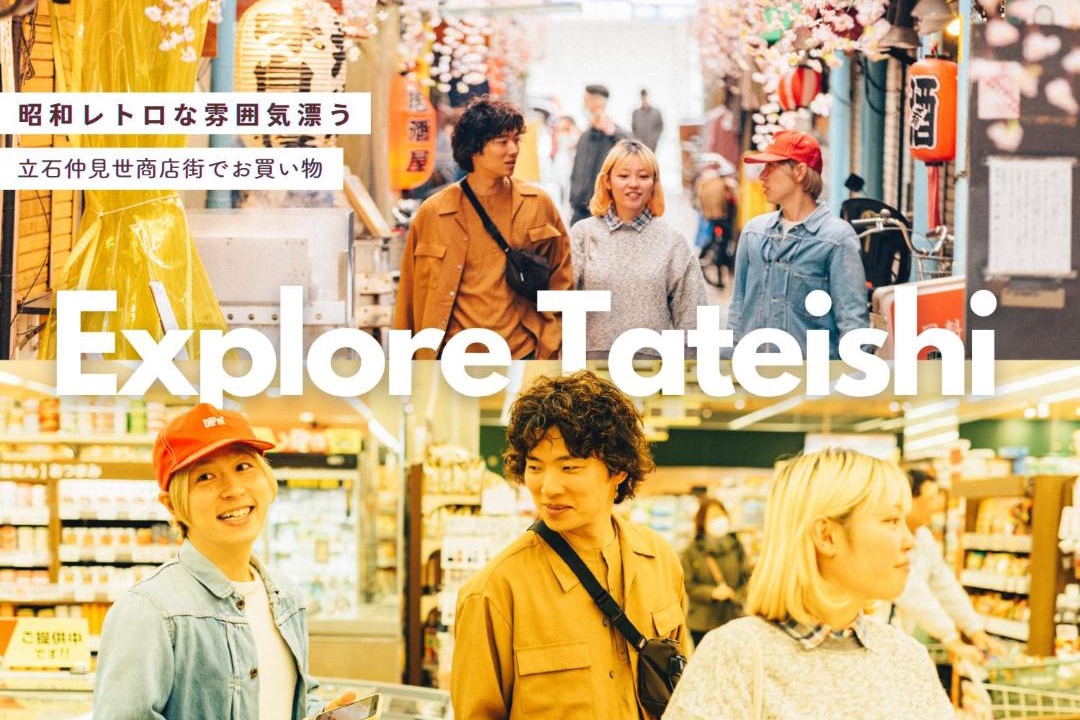 Photo of Others in Tateishi