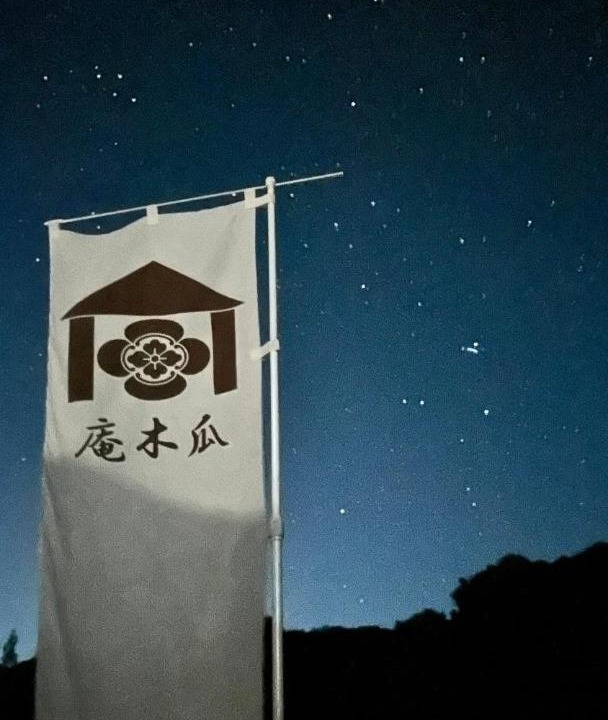 Photo of Others in Kamiminochi