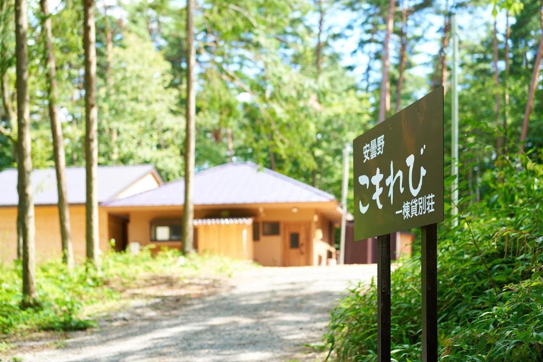 Photo of Others in Azumino