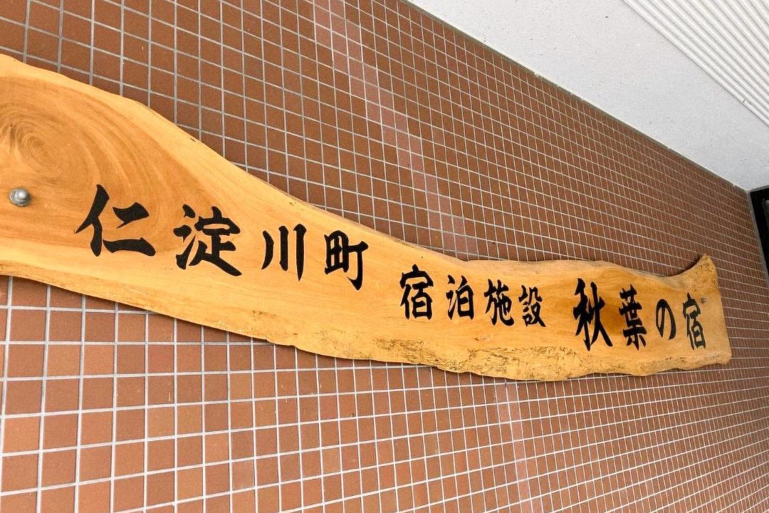 Photo of Others in Niyodogawa