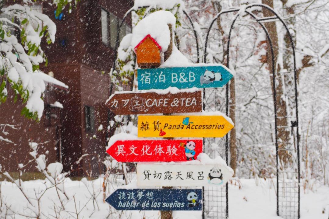 Photo of Others in Kaminoyama