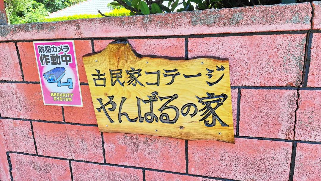 Photo of Others in Motobu