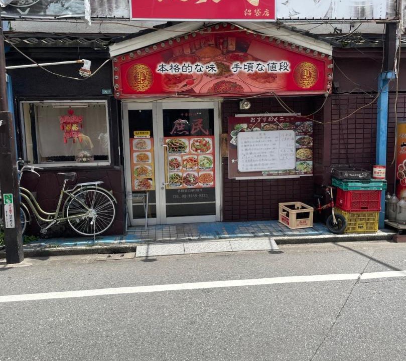 Photo of Others in Numabukuro
