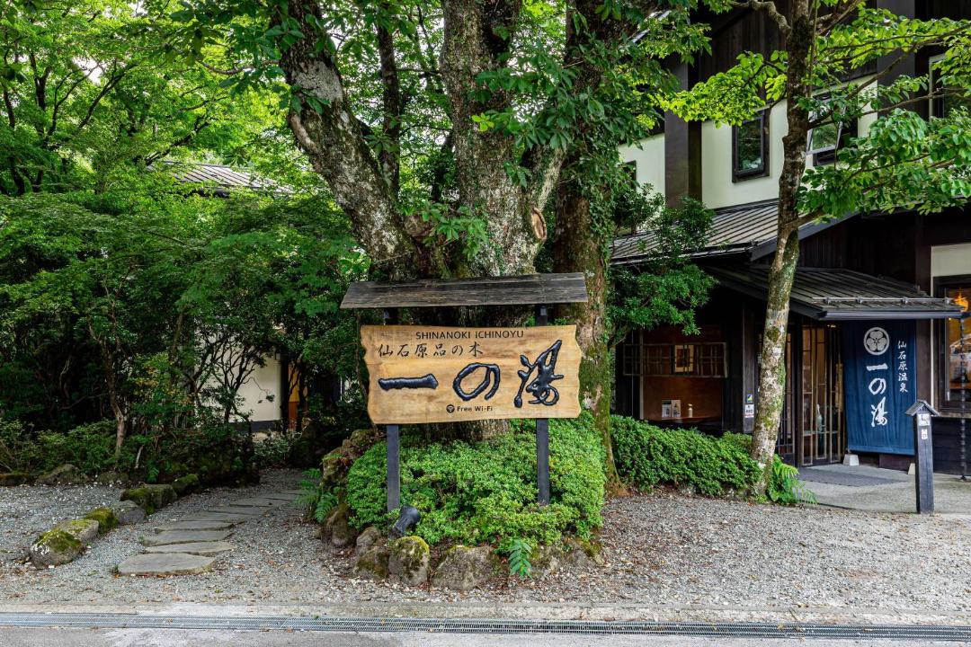 Photo of Others in Hakone