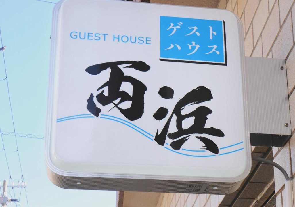 Photo of Others in Kushimoto