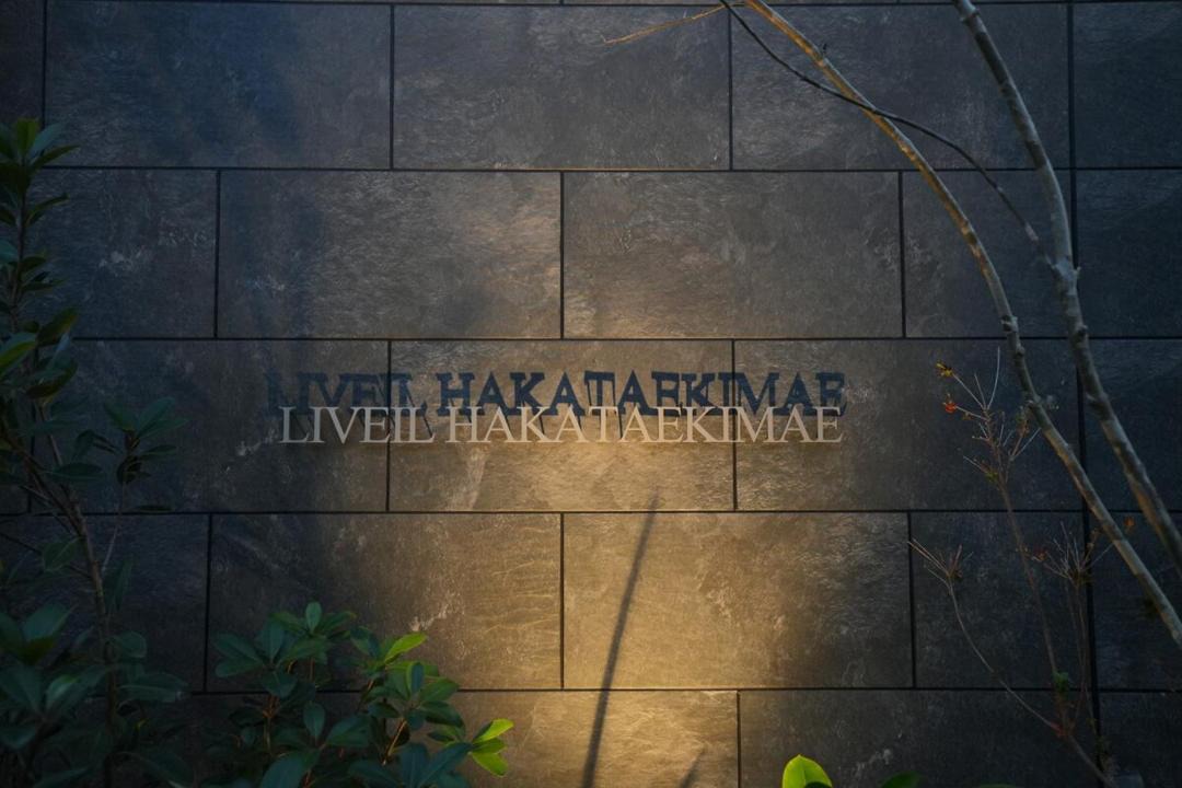Photo of Others in Hakata Ekimae